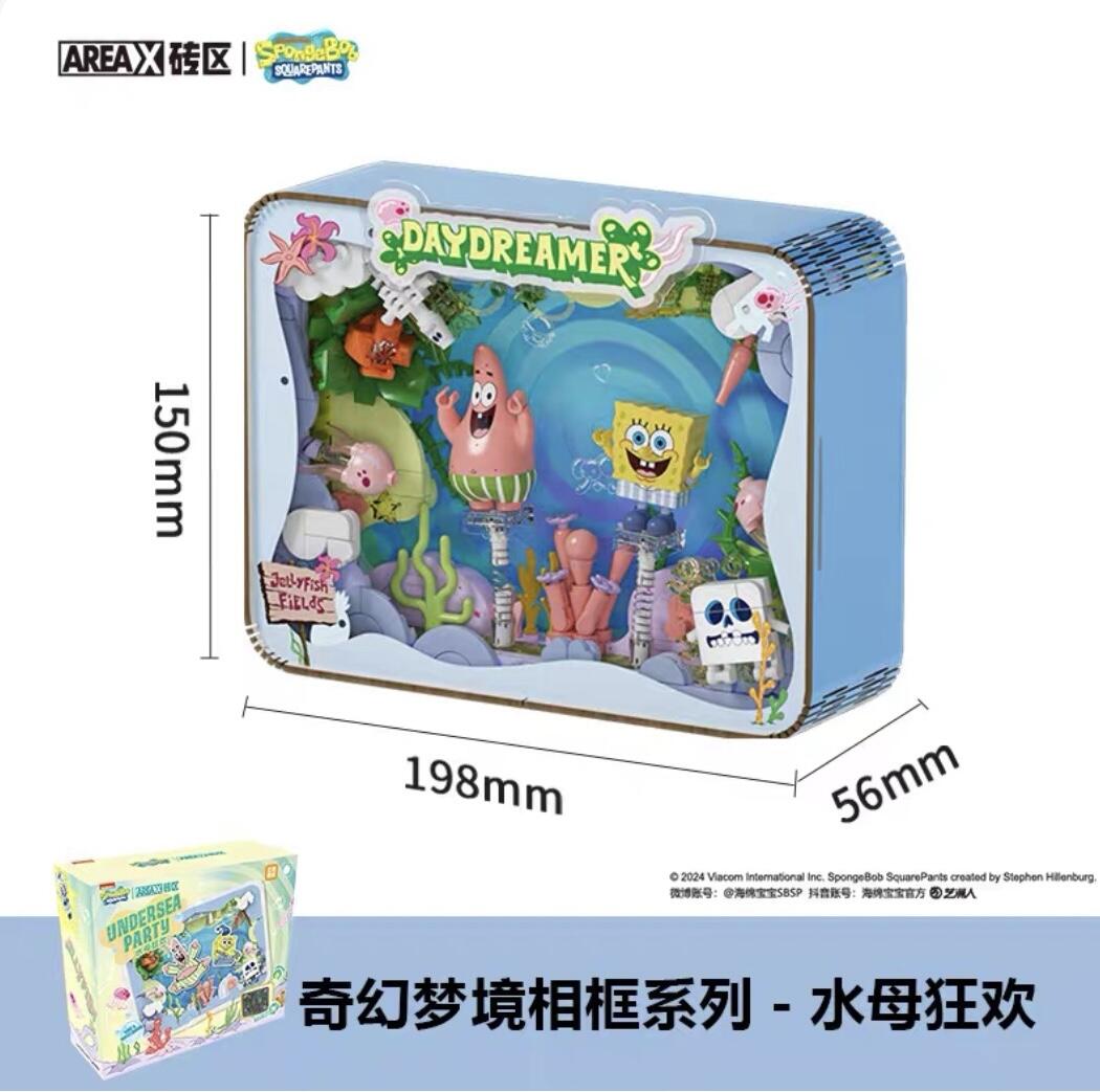 零元拍：AREAX砖区海绵宝宝系列奇幻梦境相框系列：水母狂欢场景，已经拼装好，品相完美，无包装。
