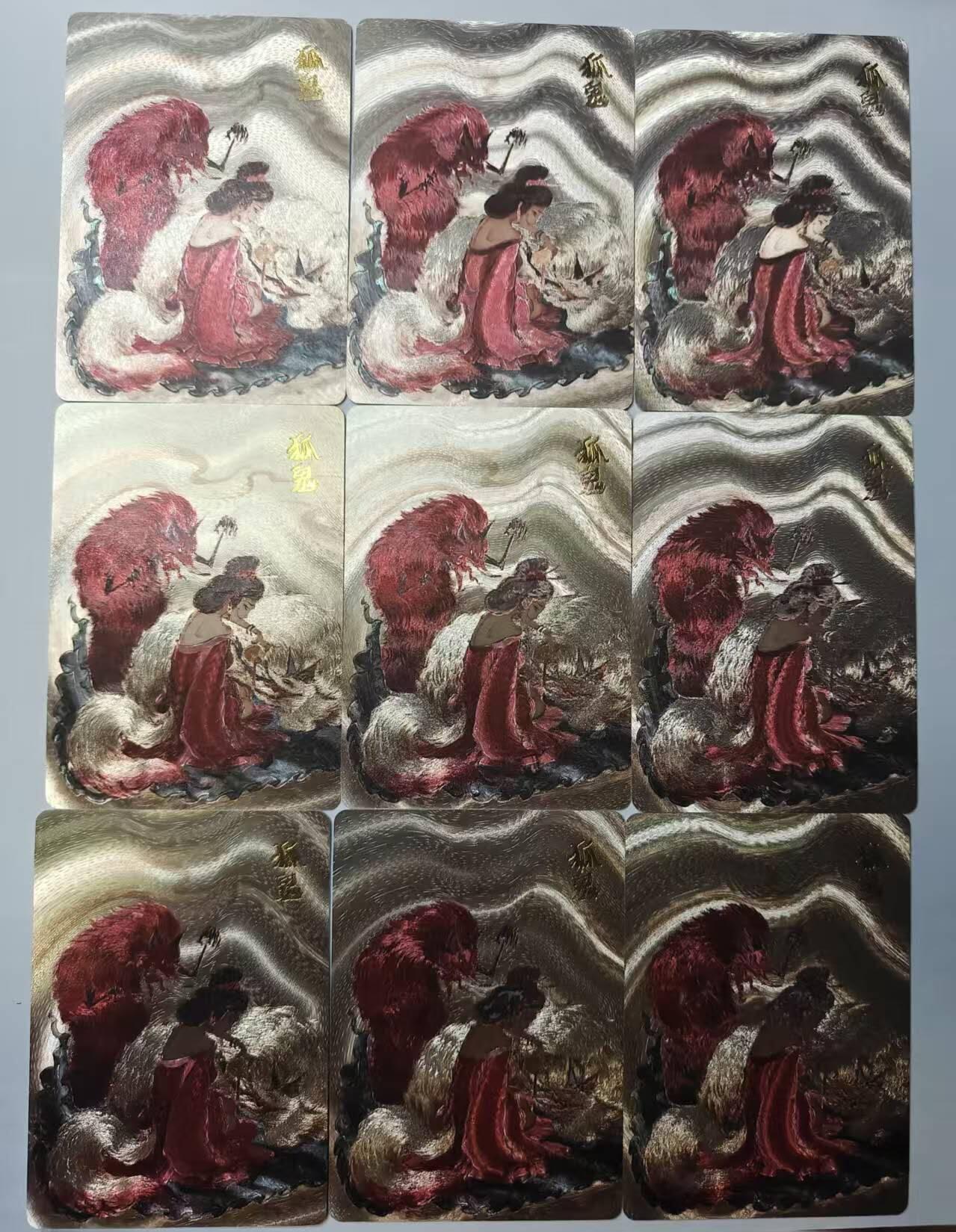 龙虎卡牌第五十五场 （无佣金，满120包邮，周六晚上结拍，欢迎送拍） 粗闪9张 百里卡牌   魑魅魍魉 - 狐鬼九宫