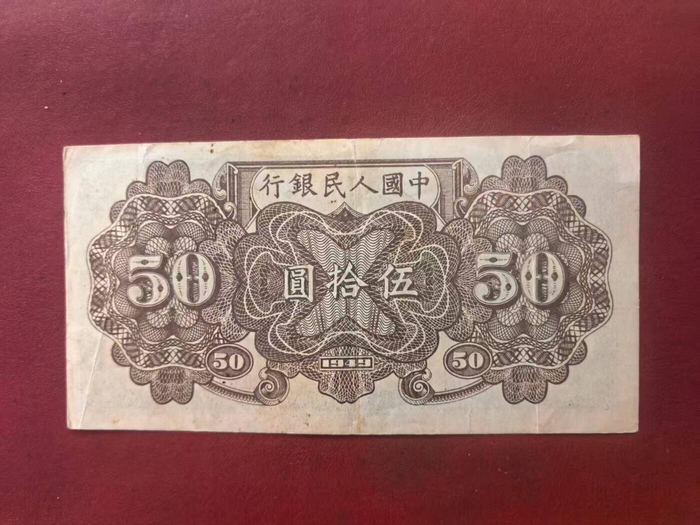 一版铁路火车原票无4尾6，颜色鲜艳，边角自然，无裂口无穿孔，售价2450包顺丰