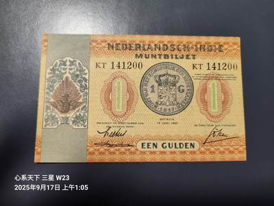 9月19号晚上8点 外国纸币自动截拍第31场 - 荷属东印度 1940年1盾 全新UNC