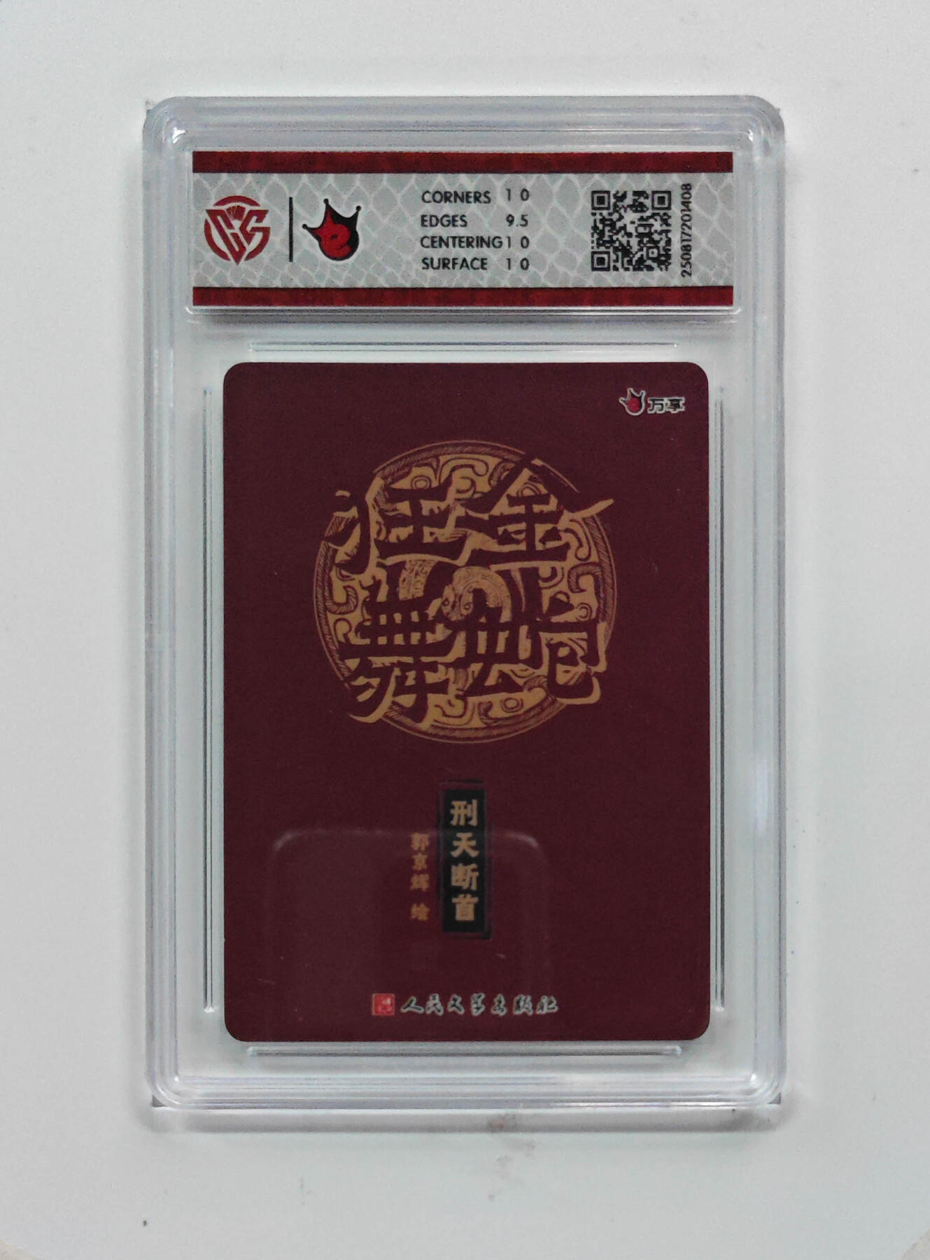 阳大大卡牌拍卖第72期（持续收拍品，周五晚上九点截拍，进群福利早知道）
