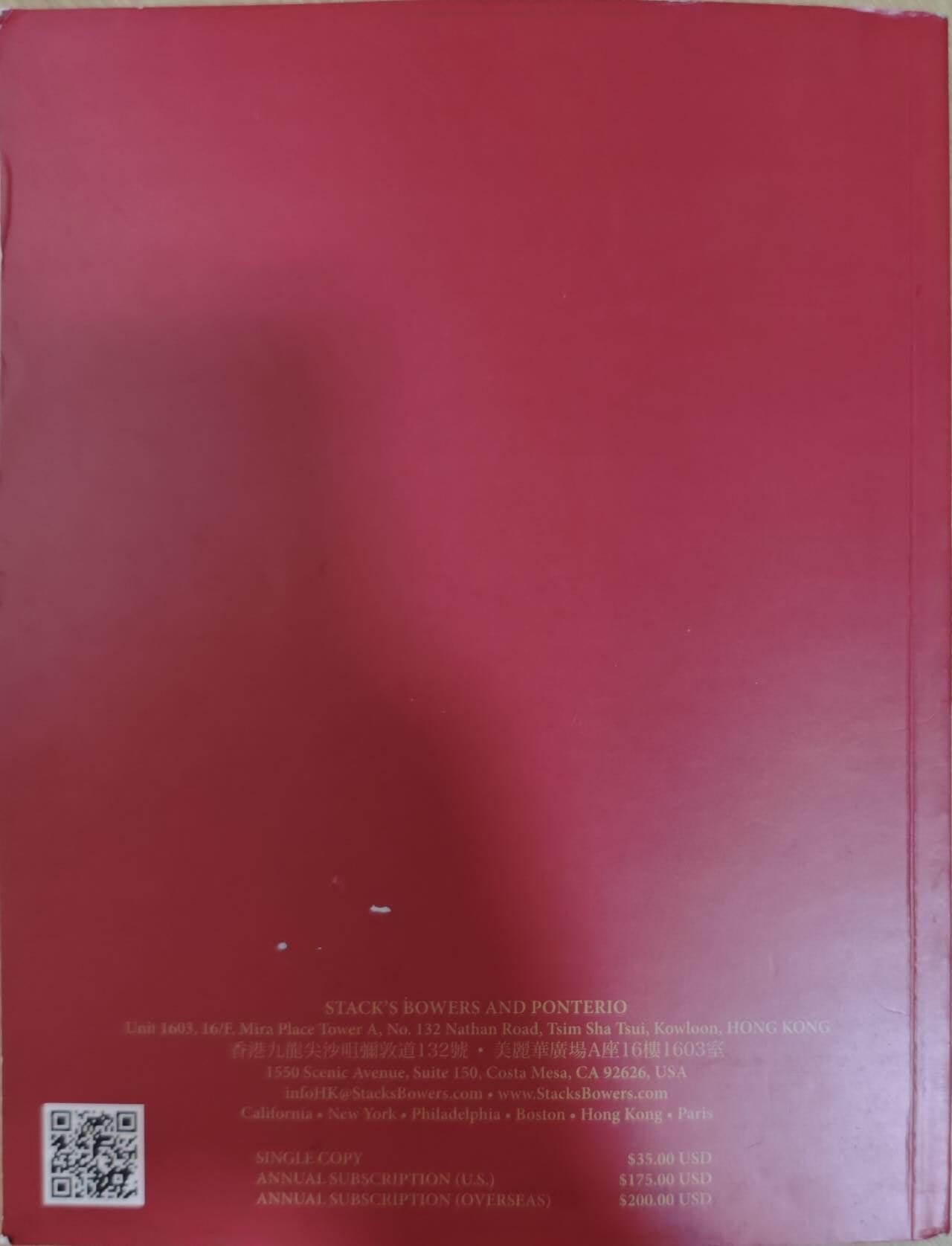 瓶子🏺第208期拍卖会  香港大拍目录  厚重  含中国银元铜元  266页