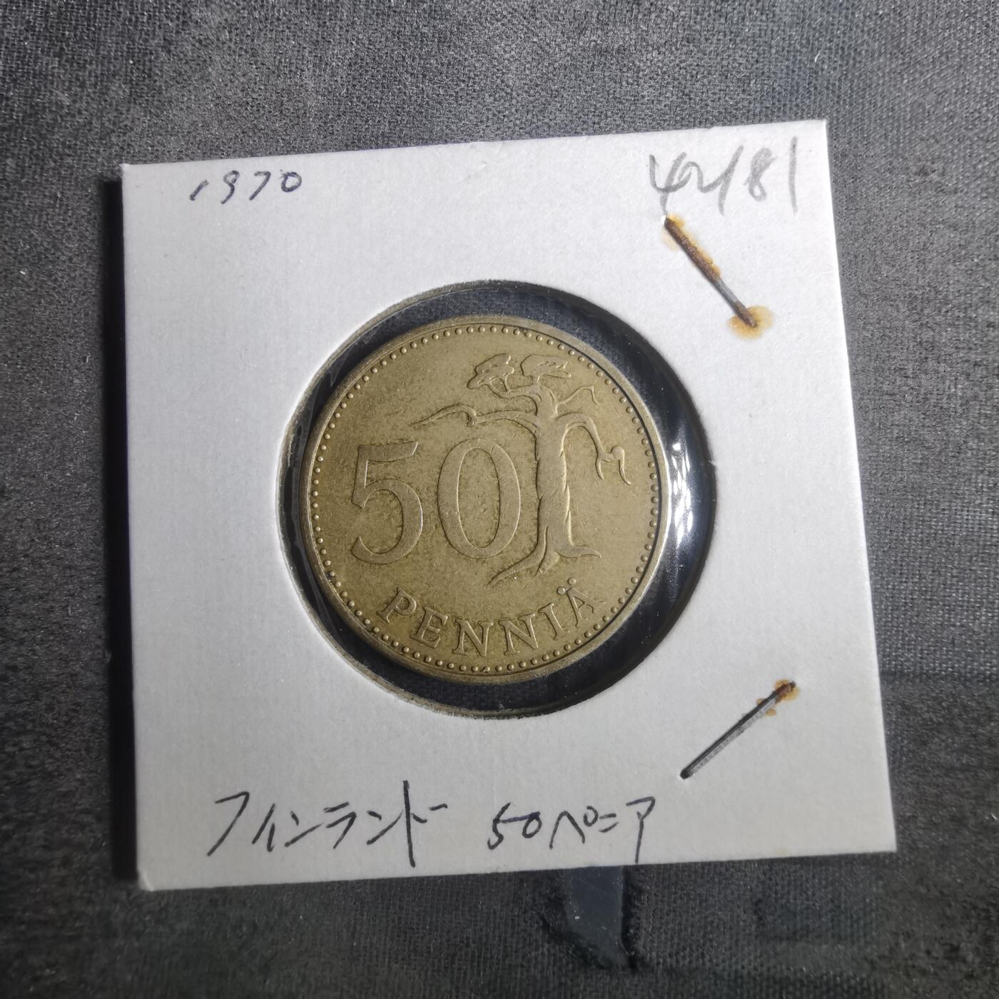 沼泽如烟--第842场 芬兰1970年50芬尼