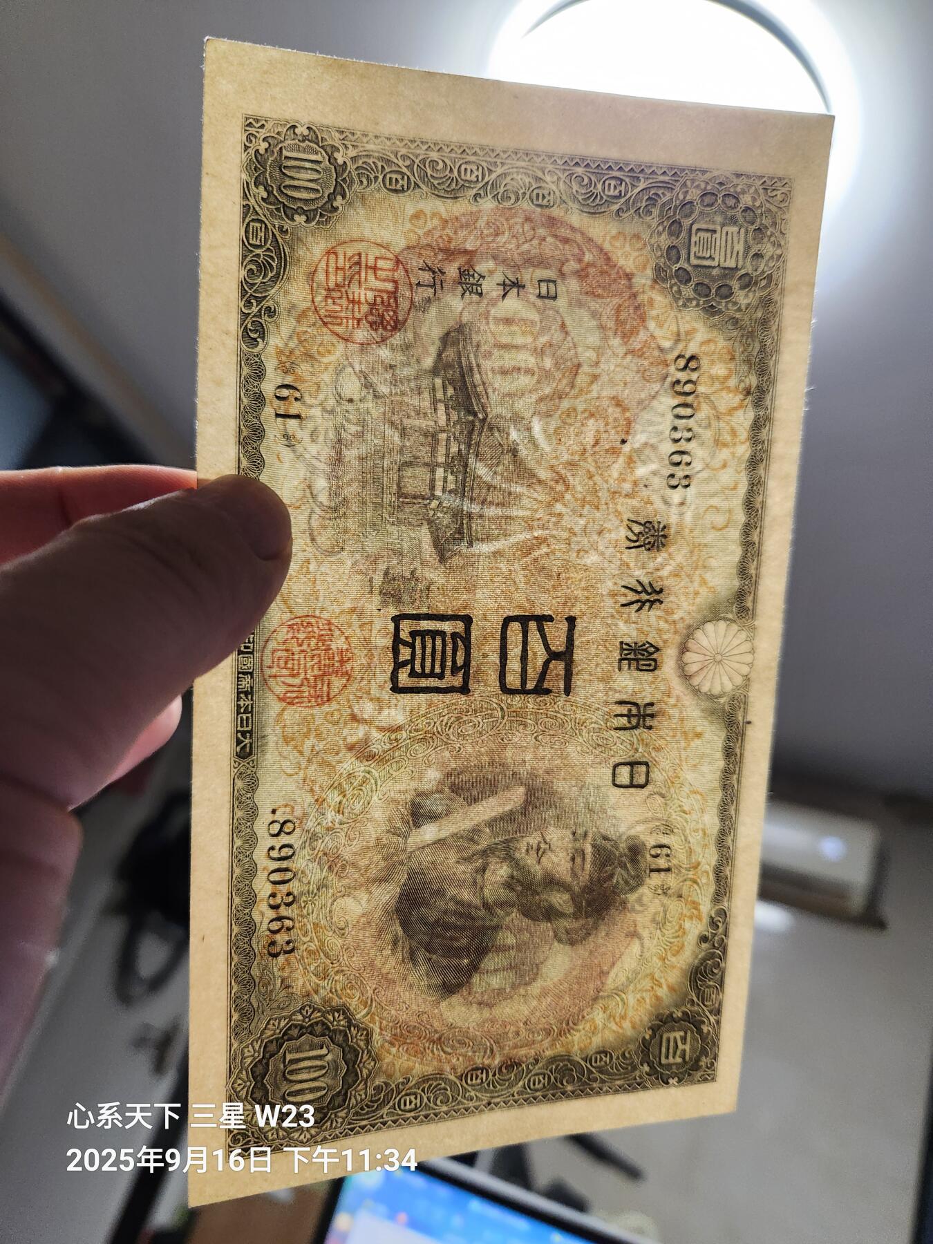 9月19号晚上8点 外国纸币自动截拍第31场