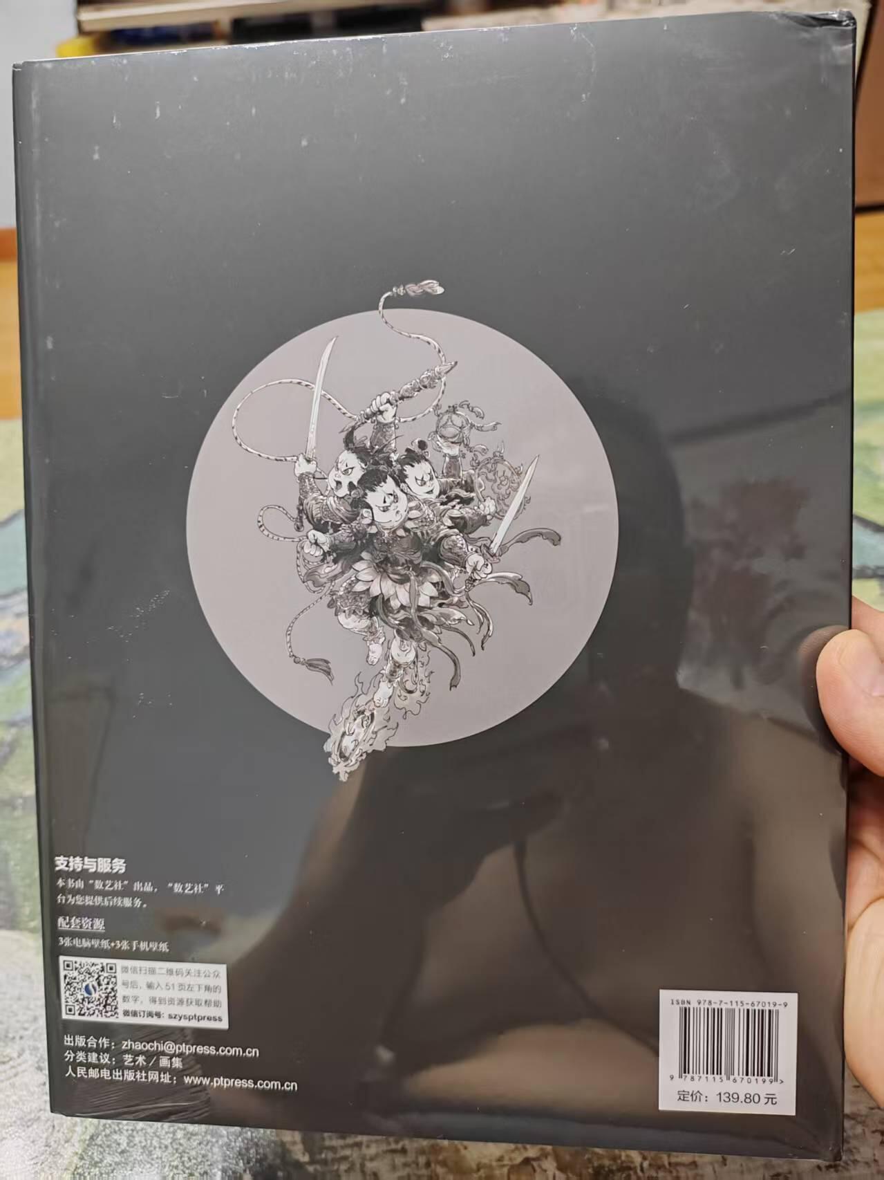 阳大大卡牌拍卖第72期（持续收拍品，周五晚上九点截拍，进群福利早知道） 【签绘书】一泡 西游神魔 精品签绘书  提示，画的角有折，但不影响装配，书运输也有折角，但里面书页没有影响，实物如图所示，拍下即为认可