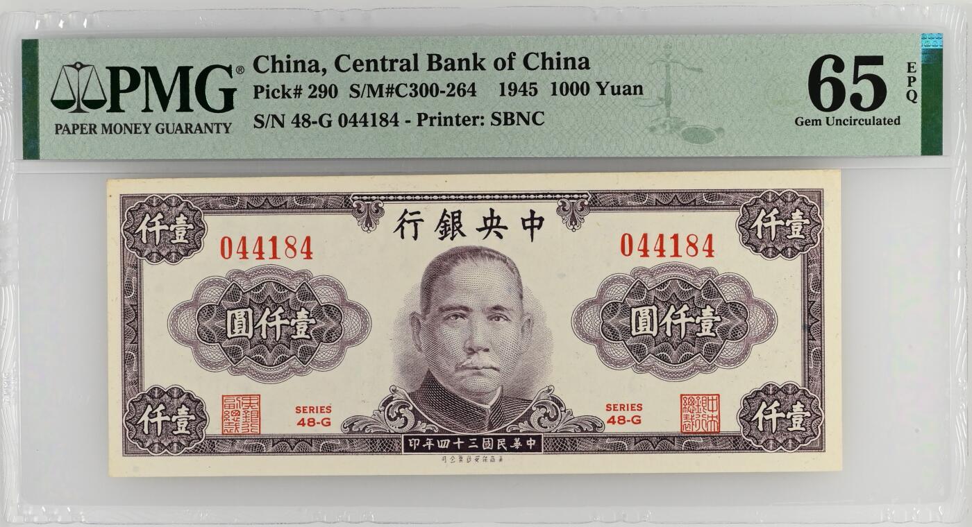 《外钞收藏家》第五百六十八期（本期精选丰富品种好货、欢迎参加）（本平台长期征集拍品、欢迎藏友们联系合作）