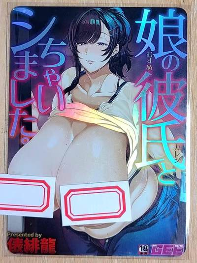 龙虎卡牌第五十五场 （无佣金，满120包邮，欢迎送拍） - 彩闪 动漫美女卡牌 熟女的堪称惊天炸雷 特藏卡