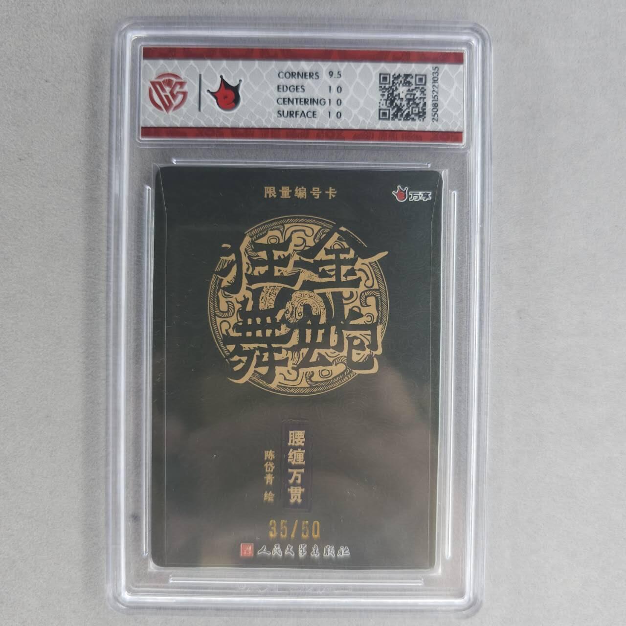 龙虎卡牌第五十五场 （无佣金，满120包邮，欢迎送拍）