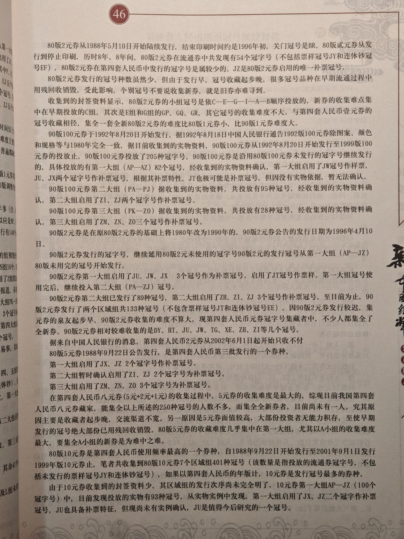 【德藏】世界币章拍卖第147期（拍品征集中~欢迎藏友联系）