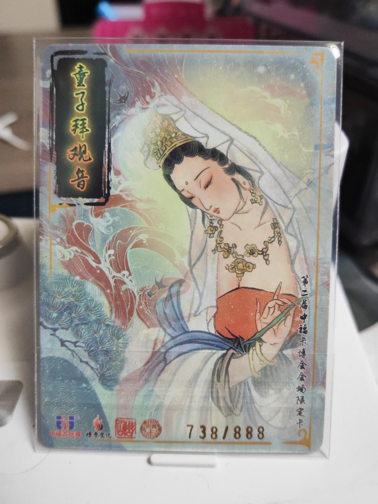 阳大大卡牌拍卖第72期（持续收拍品，周五晚上九点截拍，进群福利早知道）