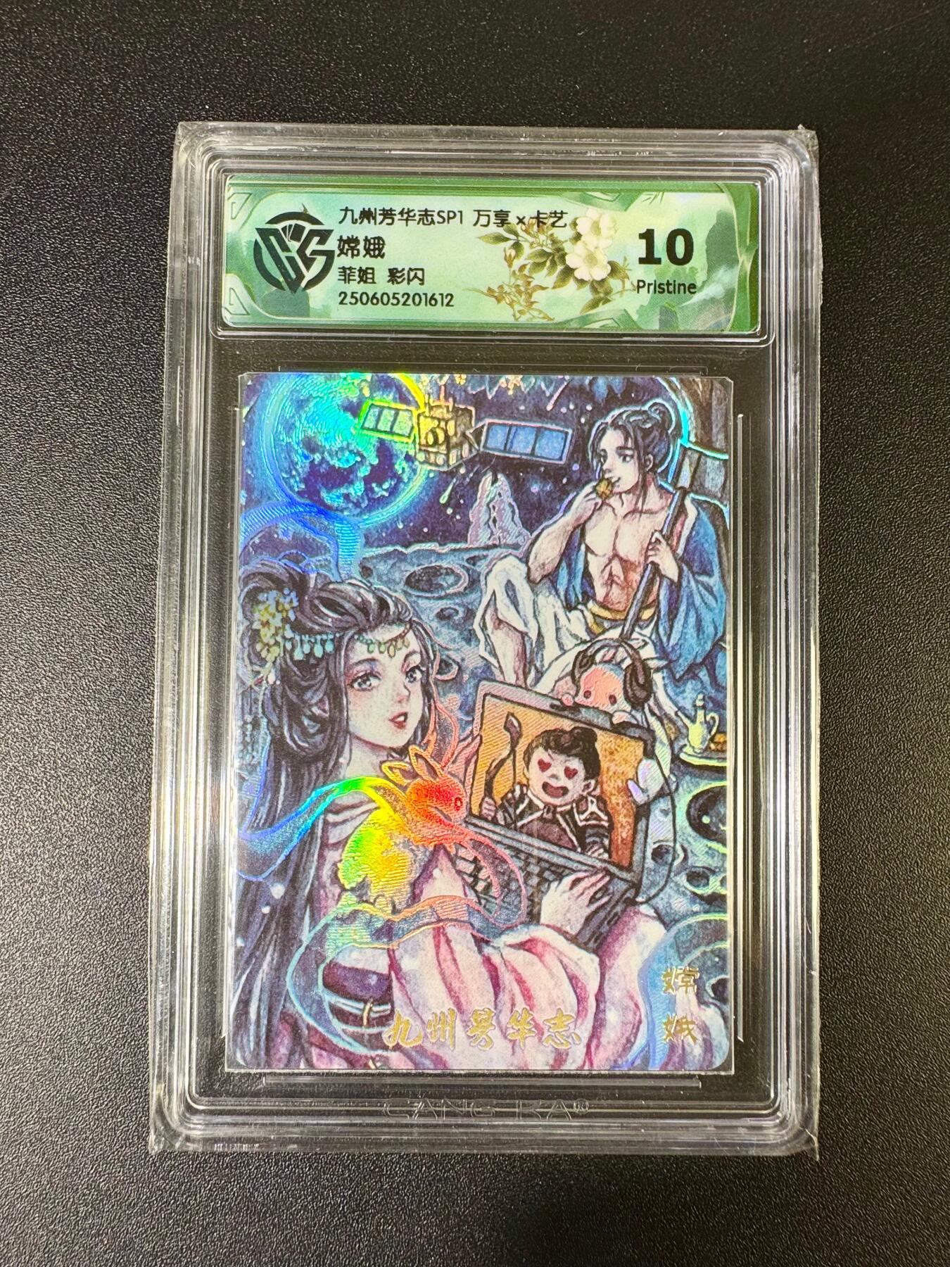 NO.10  每周好又多金牌大场，一站式配齐，方便凑单！（周6晚7点半截拍，卖家送拍0抽成！） 万享 九州芳华志 菲姐 嫦娥 彩闪 10P