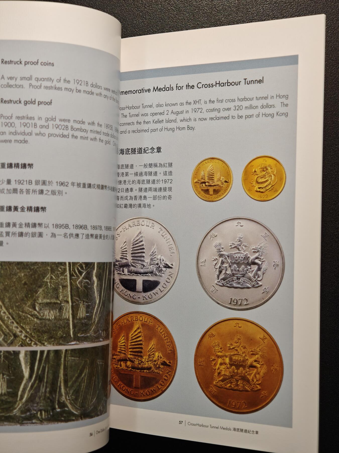 【德藏】世界币章拍卖第147期（拍品征集中~欢迎藏友联系） 97新 2008版 香港钱币目录 全彩铜板纸印刷 全书约67页