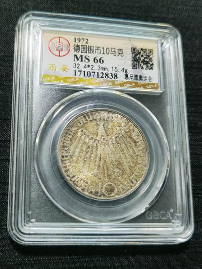 天下钱庄专场欢迎参拍 - 德国10马克银币