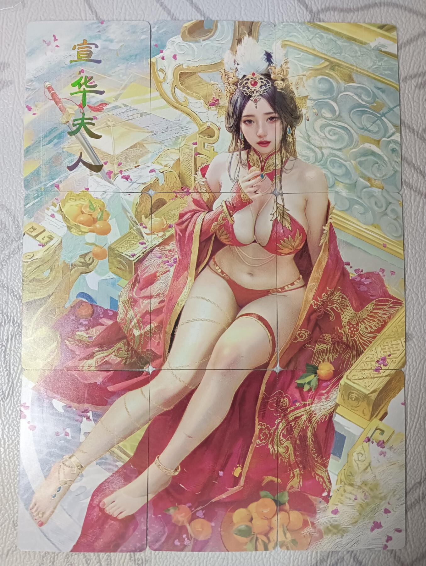 花开卡拍第39期（9月21号周日截拍，品控勿拍!!!拍品不寄存，运费5元，自制卡难免瑕疵，可能存在轻微撞角爆边等出厂瑕疵，品控介意勿拍！） 燎原 焱卡文化 人间传 宣华夫人 九拼
