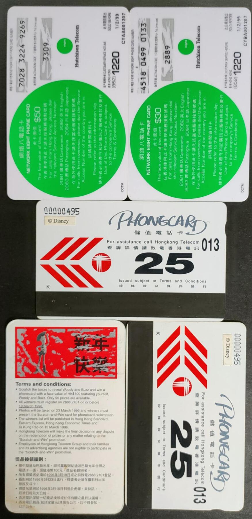 公藏第56期裸卡拍卖 香港纲络八新卡，欧特佳新卡（生肖鼠2全，反斗士2全）2套合拍，品好。