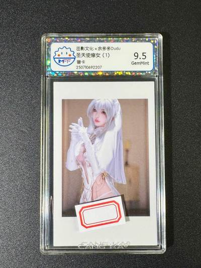 NO.10  每周好又多金牌大场，一站式配齐，方便凑单！（周6晚7点半截拍，卖家送拍0抽成！） - 茁影文化 余多多 圣天使修女（1) 普卡 9.5G