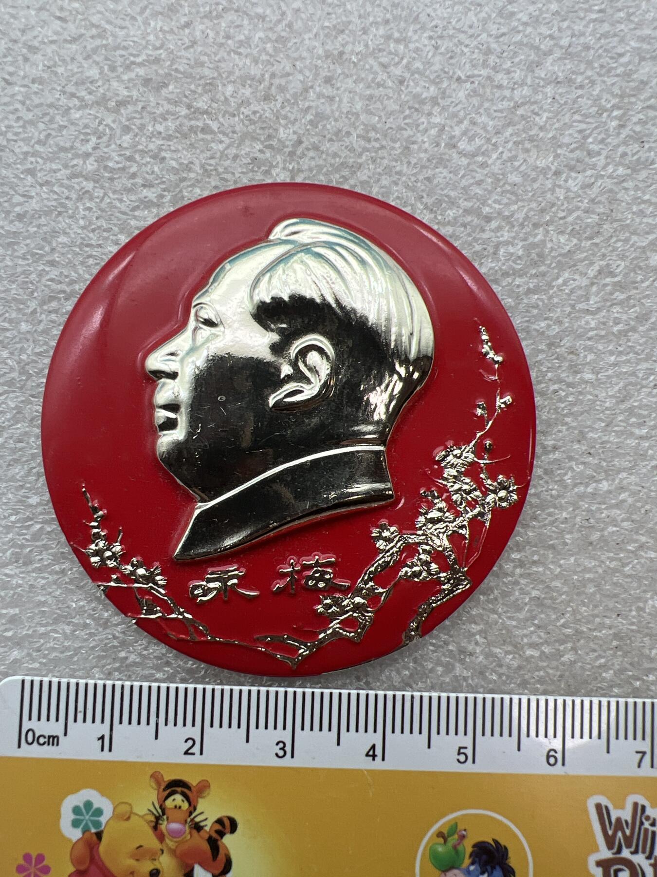 真品像章、纪念章