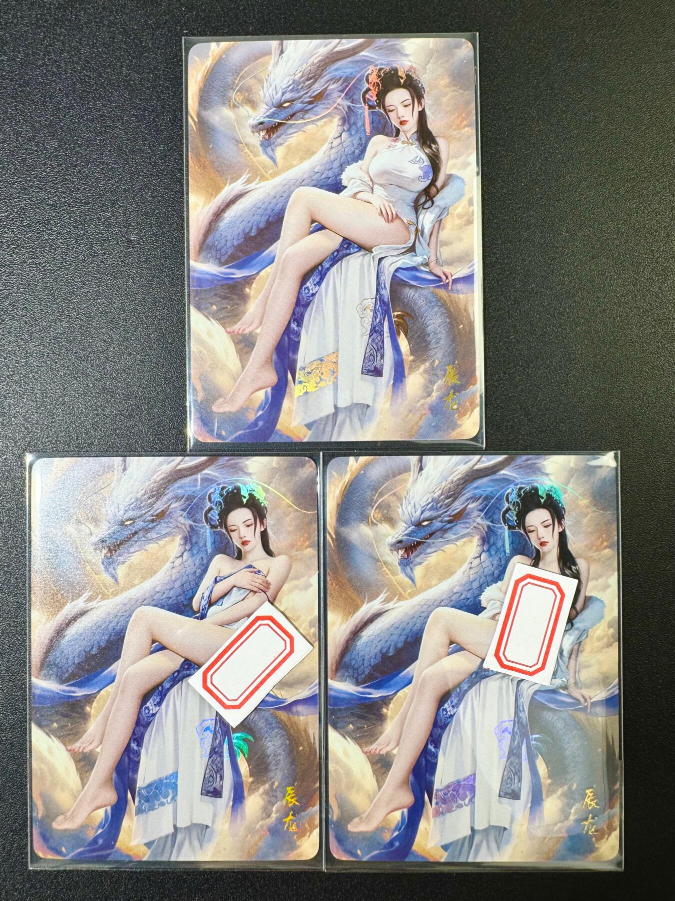 NO.10  每周好又多金牌大场，一站式配齐，方便凑单！（周6晚7点半截拍，卖家送拍0抽成！） 焱卡 十二生肖 辰龙 三渐变 彩闪