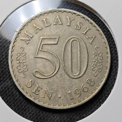 KK钱币收藏小铺 第341场 2月预留时间 周末发货 - 1968马来西亚50仙 早期安全边