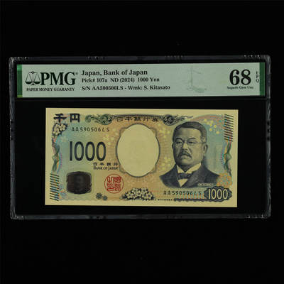 【亘邦集藏】第213期拍卖 - 2024年 日本银行券1000元 PMG 68EPQ AA590506LS