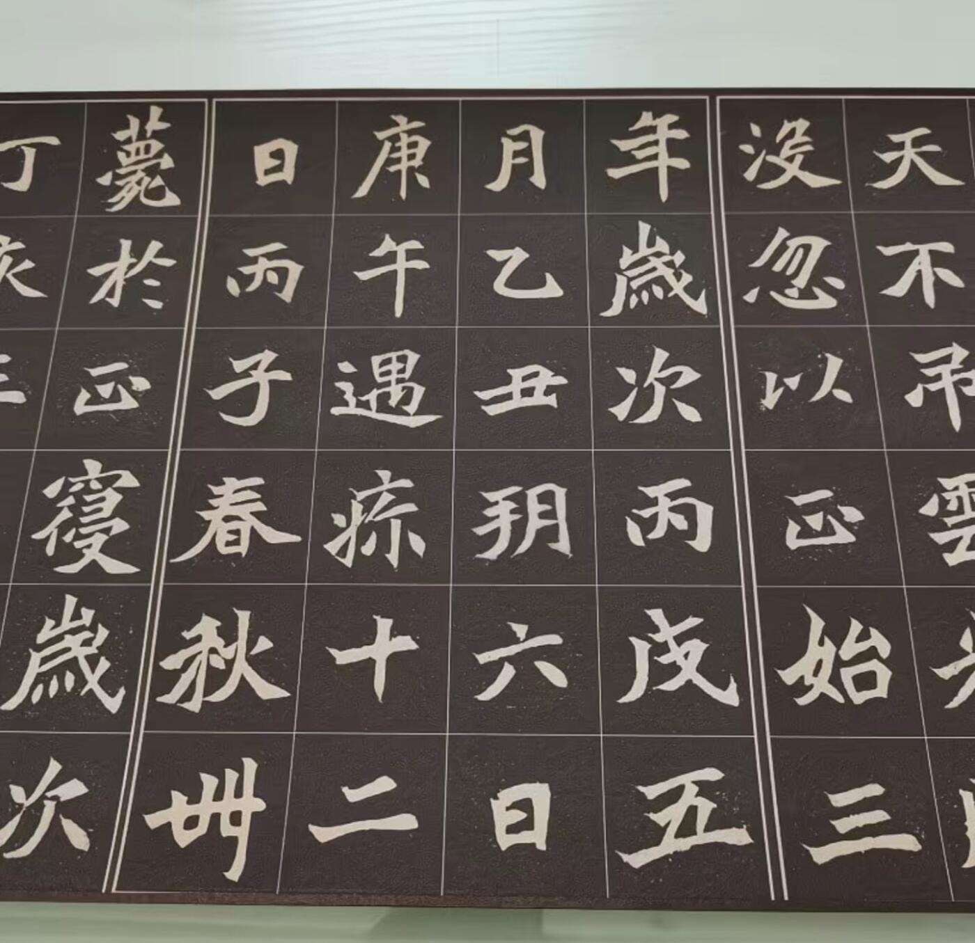   听雨轩  名家卷轴字画 北魏思墓志楷书碑拓手卷