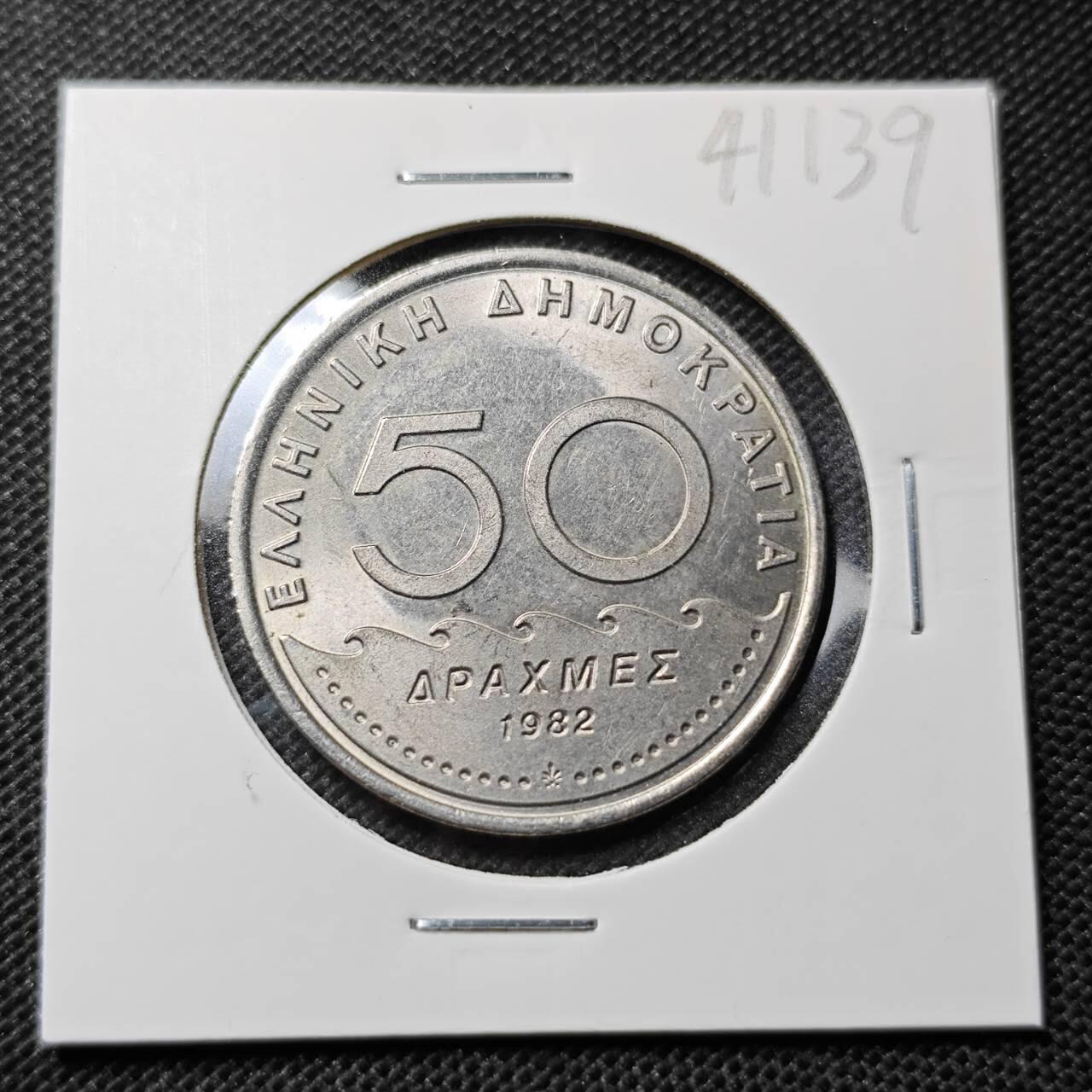 KK钱币收藏小铺 第341场 2月预留时间 周末发货 1982希腊50德拉克马 