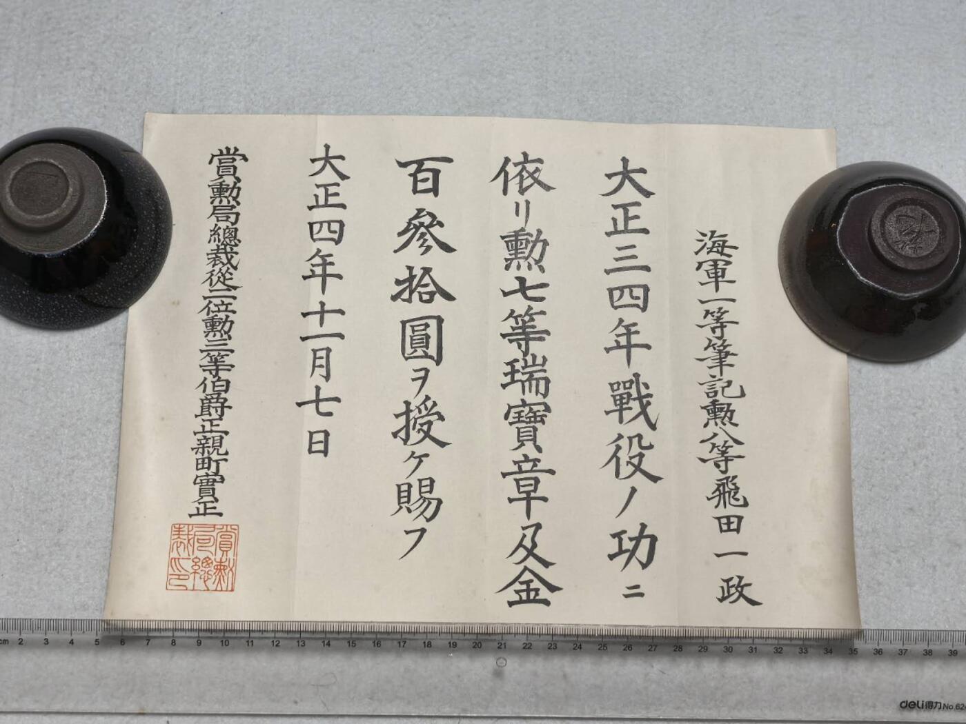 小驴勋章奖章收藏9月20日星期六晚18点拍卖（收有偿代拍，送拍规则在简介最后，参拍须阅读规则后再参拍，关系到运费包装发货时效真假辨别等关键信息，店主微信码在最后一拍品）
