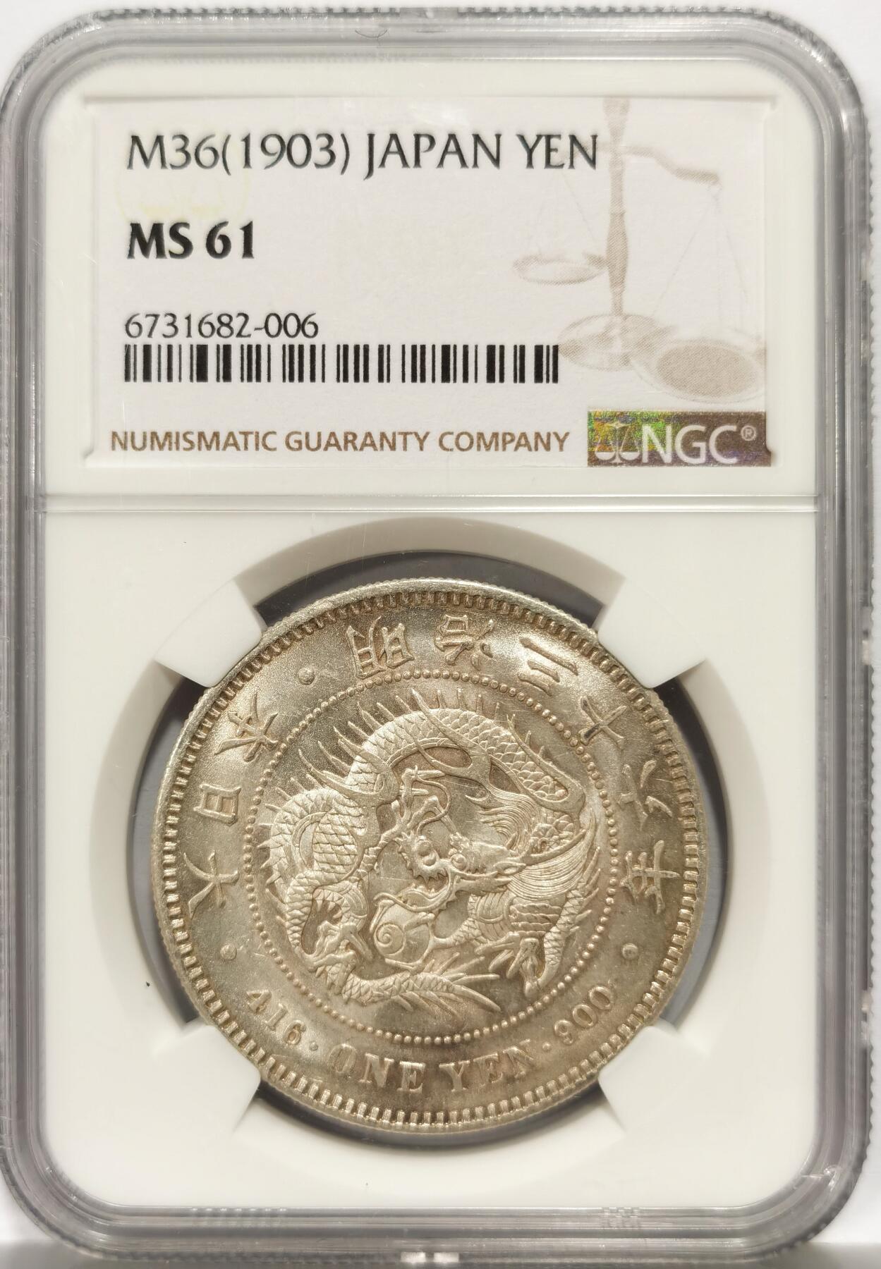 博洋堂世界钱币拍卖第140期（全场包邮） NGC MS61 日本明治三十六年壹圆银币，此枚原汁原味，状态在同分中遥遥领先，视觉效果非常出众