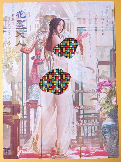 趣卡卡拍No.16期（无佣金免手续费，分享成交有奖） - 【九拼】焱卡文化-刷子人间传 花蕊夫人 九拼9张