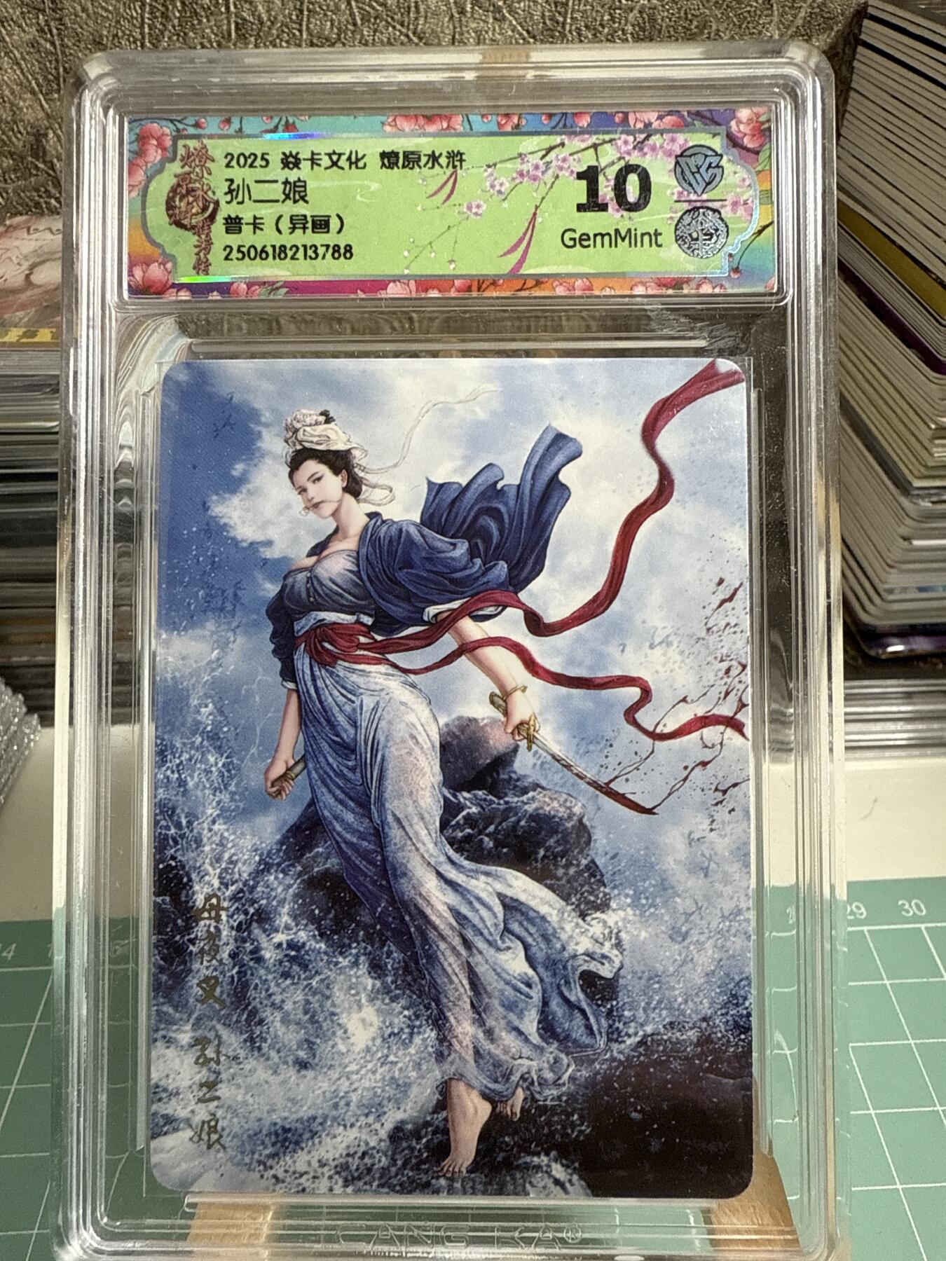 卡牌发烧友第十五期（收拍品，不寄存，23:10截拍，国潮卡牌专场）