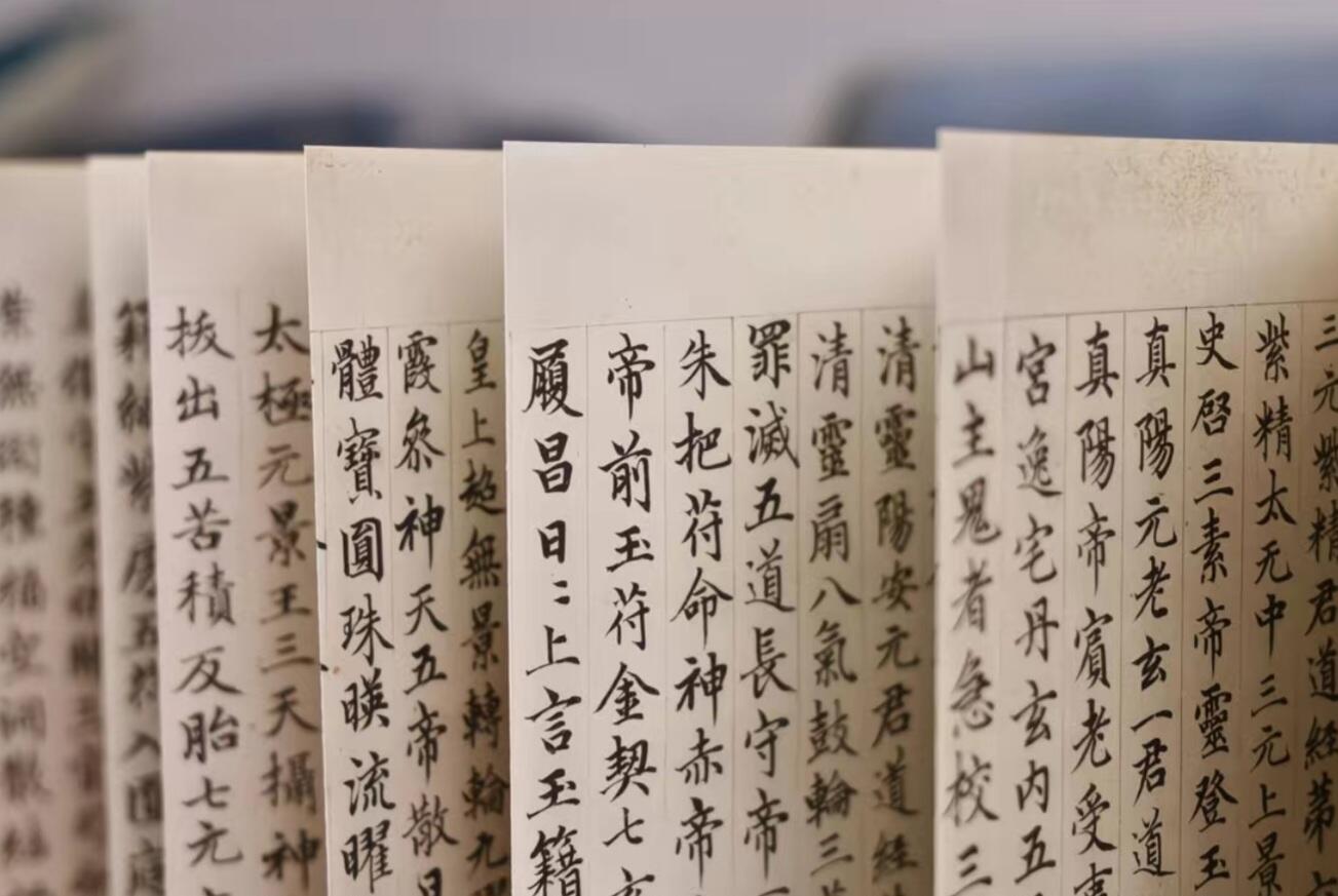 历代书法名帖经折装系列专场 赵孟頫  高上大洞玉经 历代书法字帖临摹 