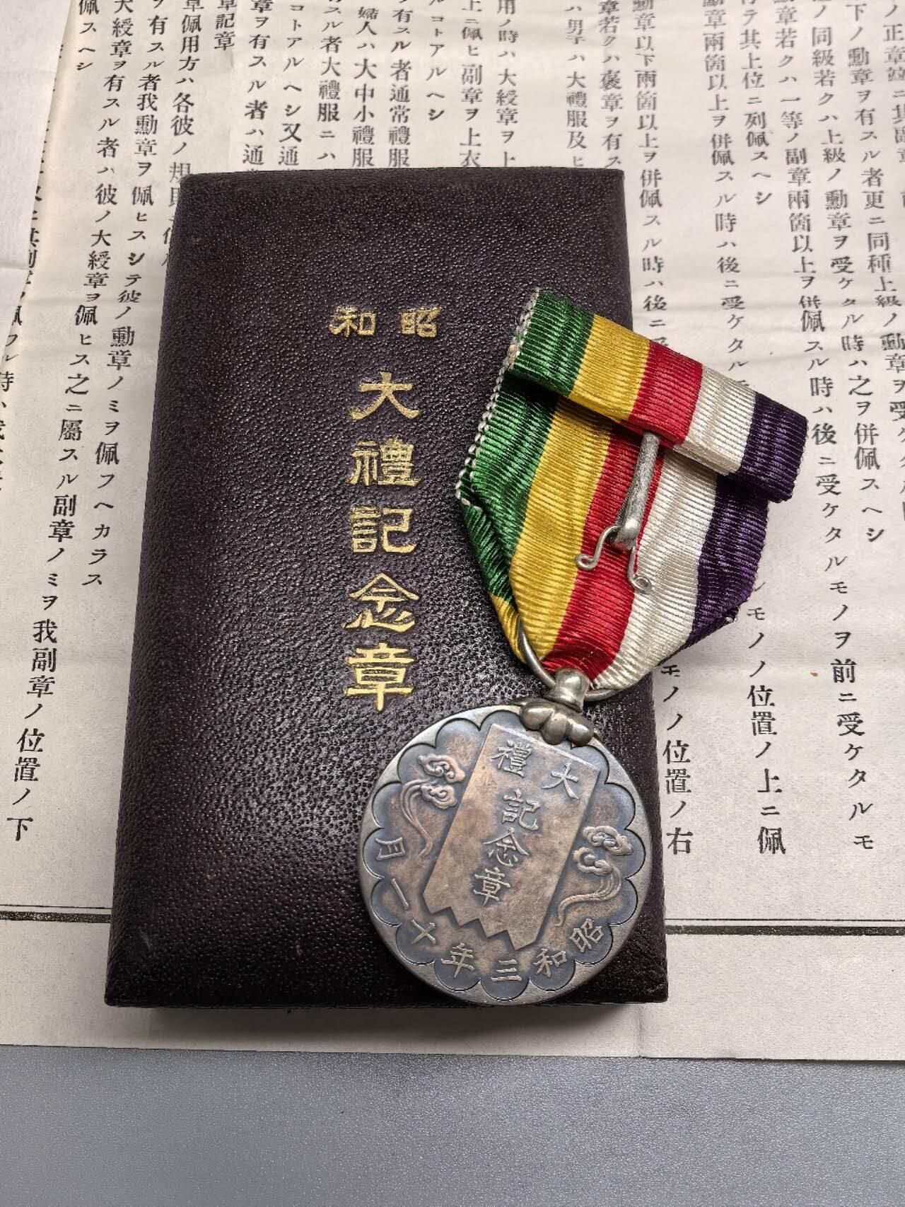 小驴勋章奖章收藏9月20日星期六晚18点拍卖（收有偿代拍，送拍规则在简介最后，参拍须阅读规则后再参拍，关系到运费包装发货时效真假辨别等关键信息，店主微信码在最后一拍品）