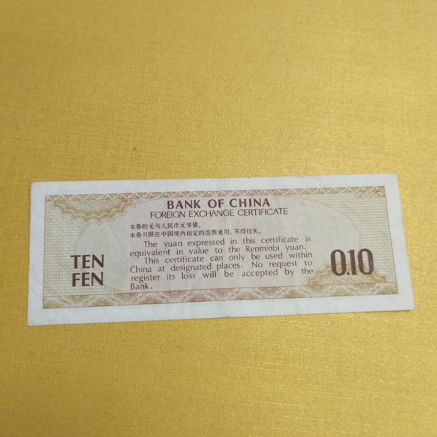 PCAI钱币22-521  纸币小专场