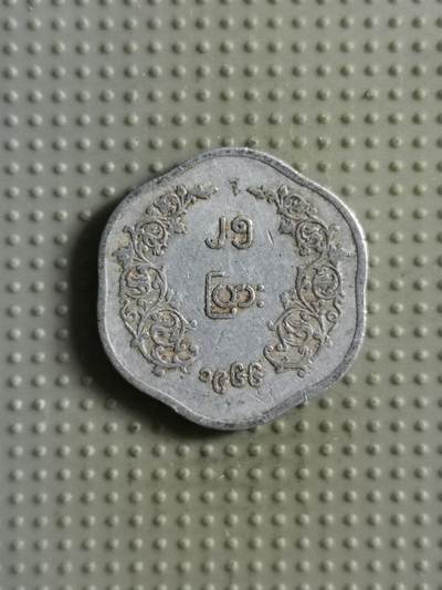 2025年第85场各国散币拍卖（总第85场） - 缅甸1966年25派沙