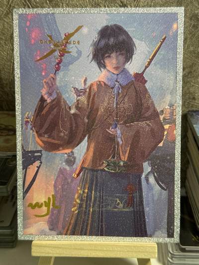 卡牌发烧友第十五期（收拍品，不寄存，23:10截拍，国潮卡牌专场） - 【亲签色纸】中果文创 鬼刀 小绿