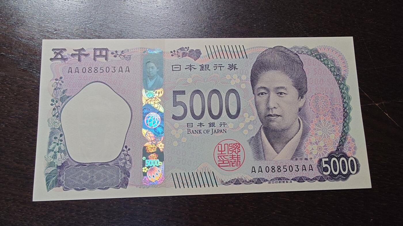 世界钱币～微拍第204期暨2025年第43期  库存低价起拍（绝大多数不设保留价） 2024年日本5000元 首发AAAA冠全新绝品无47尾号503
