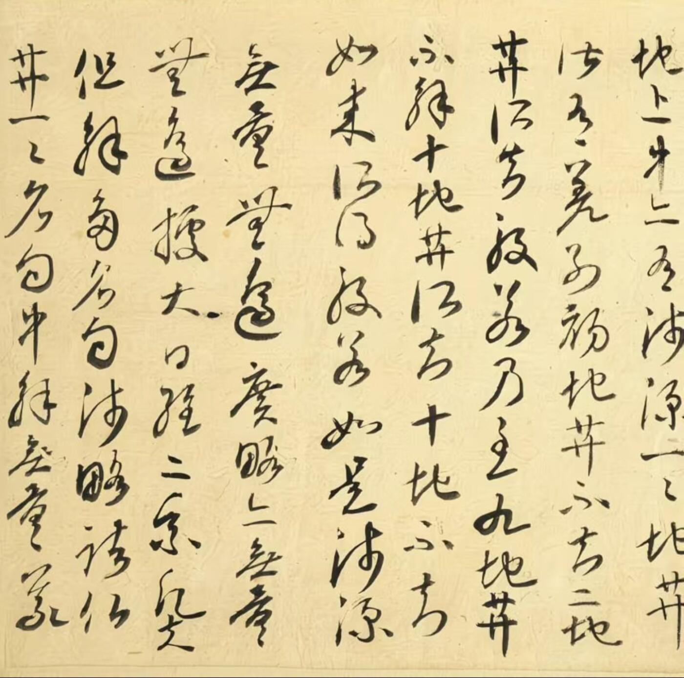   听雨轩  名家卷轴字画 敦煌遗书金刚般若经开题残卷 书法手卷