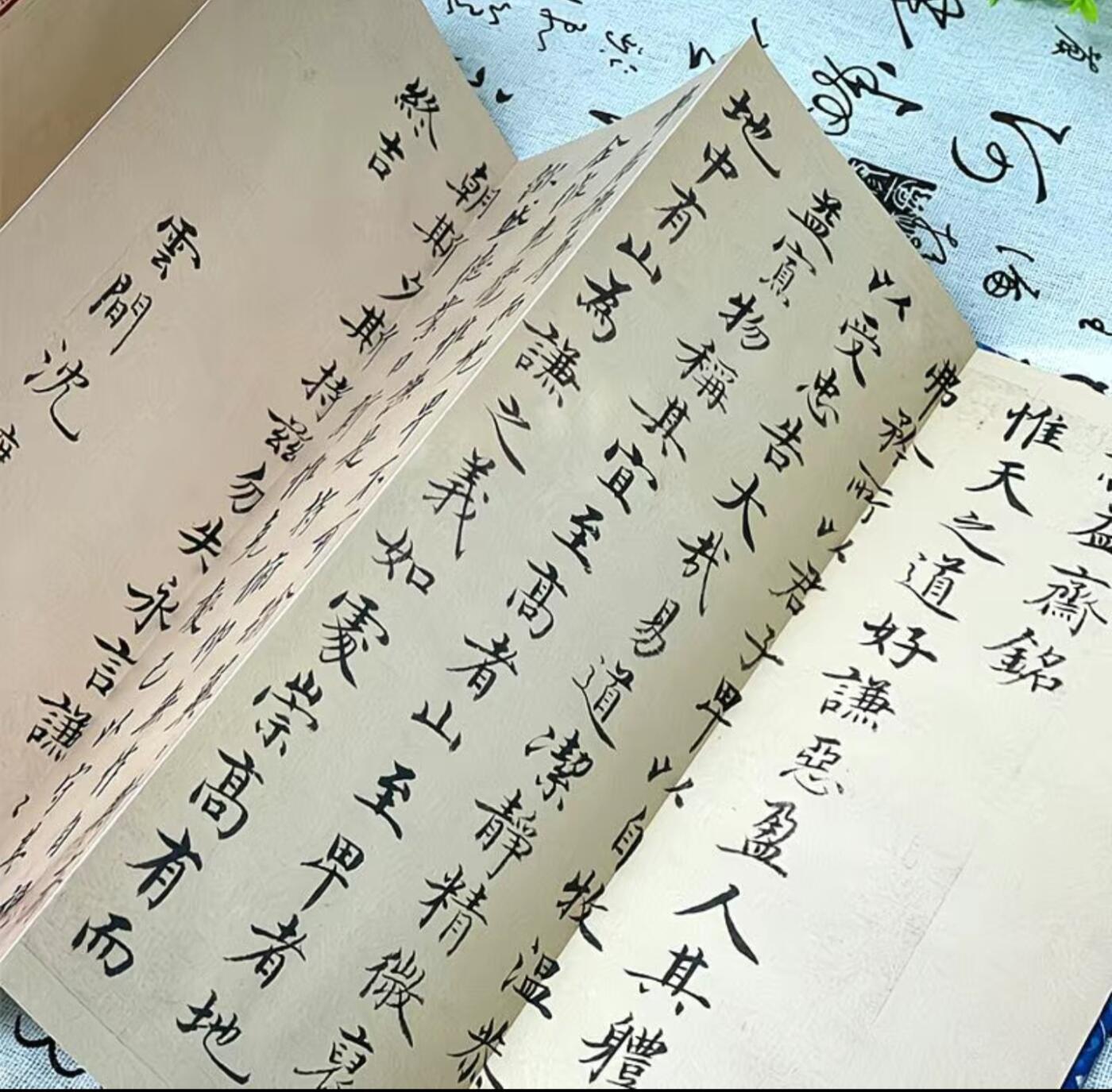 历代书法名帖经折装系列专场 沈度.沈藻--馆阁体橘颂贴.谦益斋铭.敬斋箴 传统经折装 