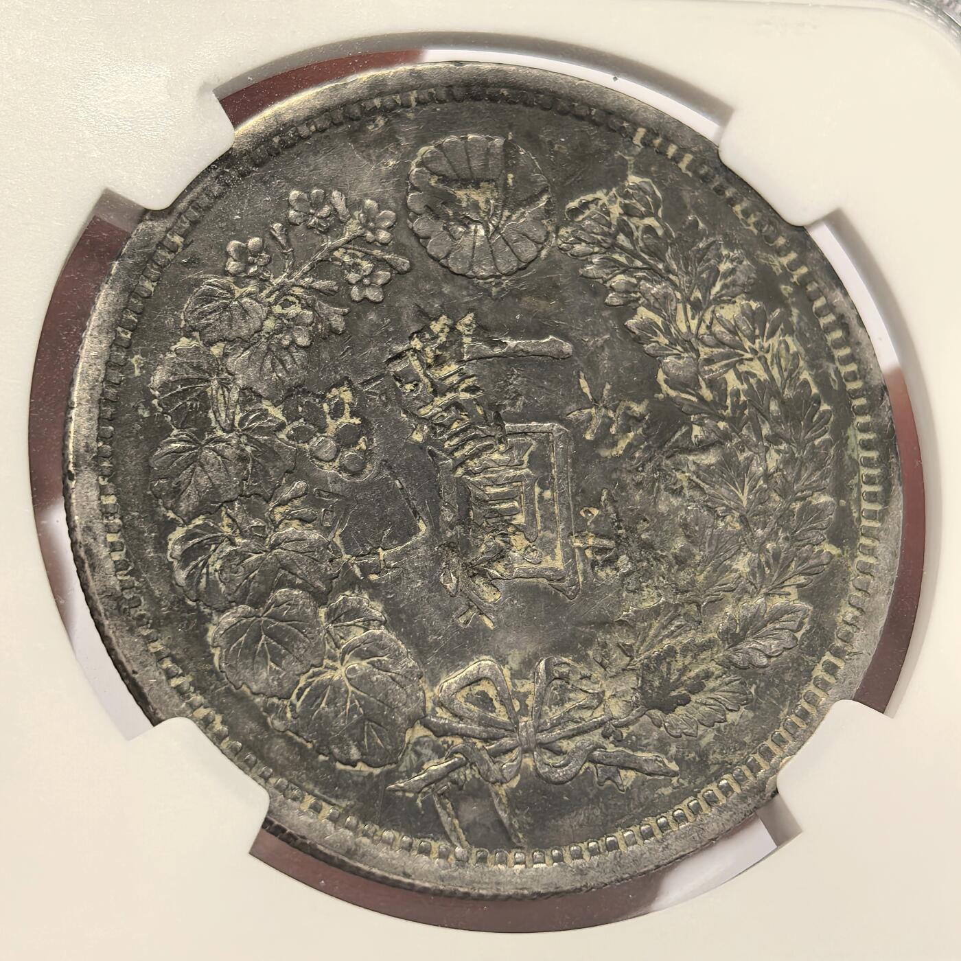 博洋堂世界钱币拍卖第140期（全场包邮） NGC Chopmarked 日本明治十一年（1878）龙洋一圆银币，早期特年，黑漆古包浆，龙头龙身清晰完整
