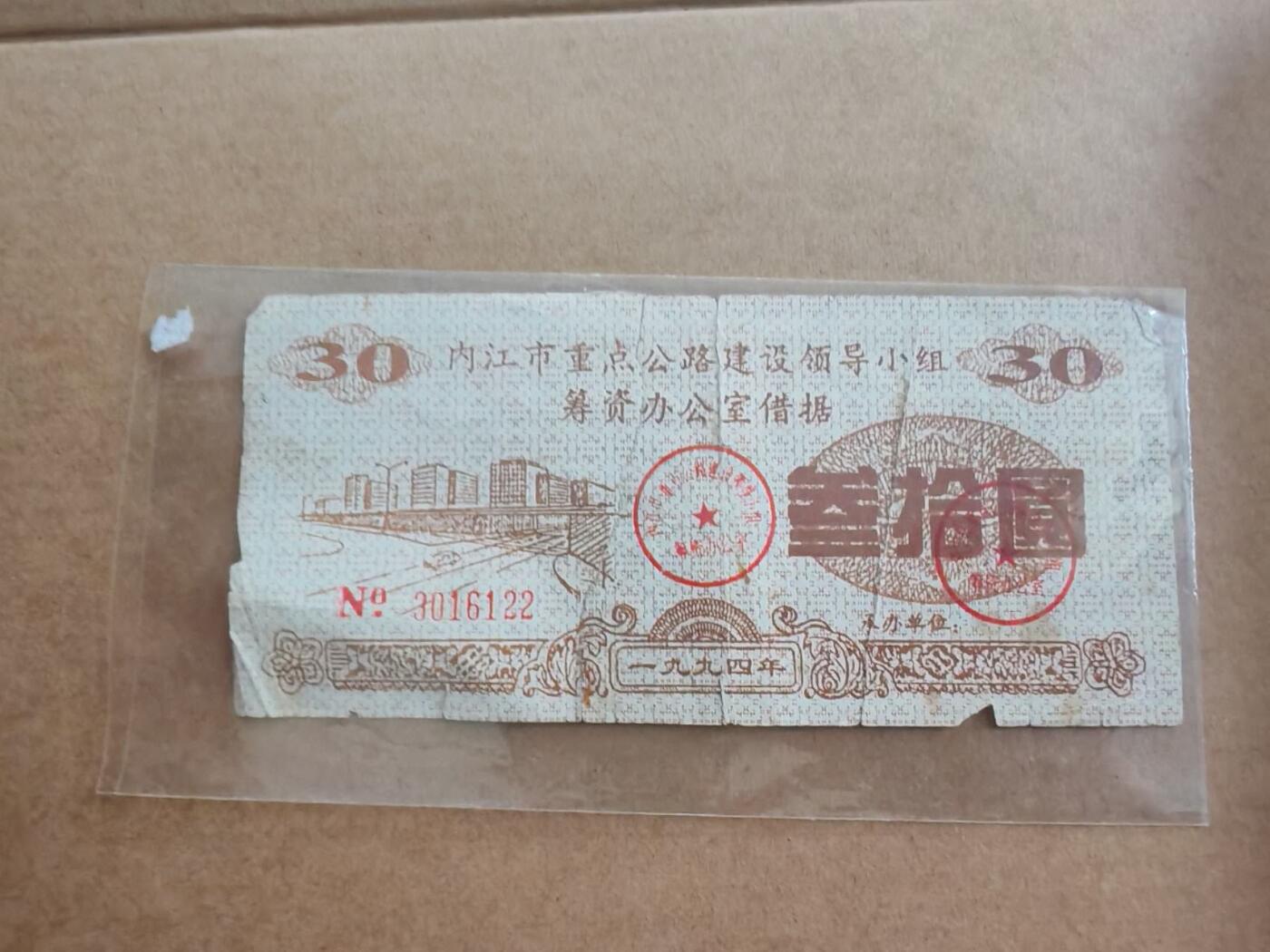 纸币专场，可寄存 借据