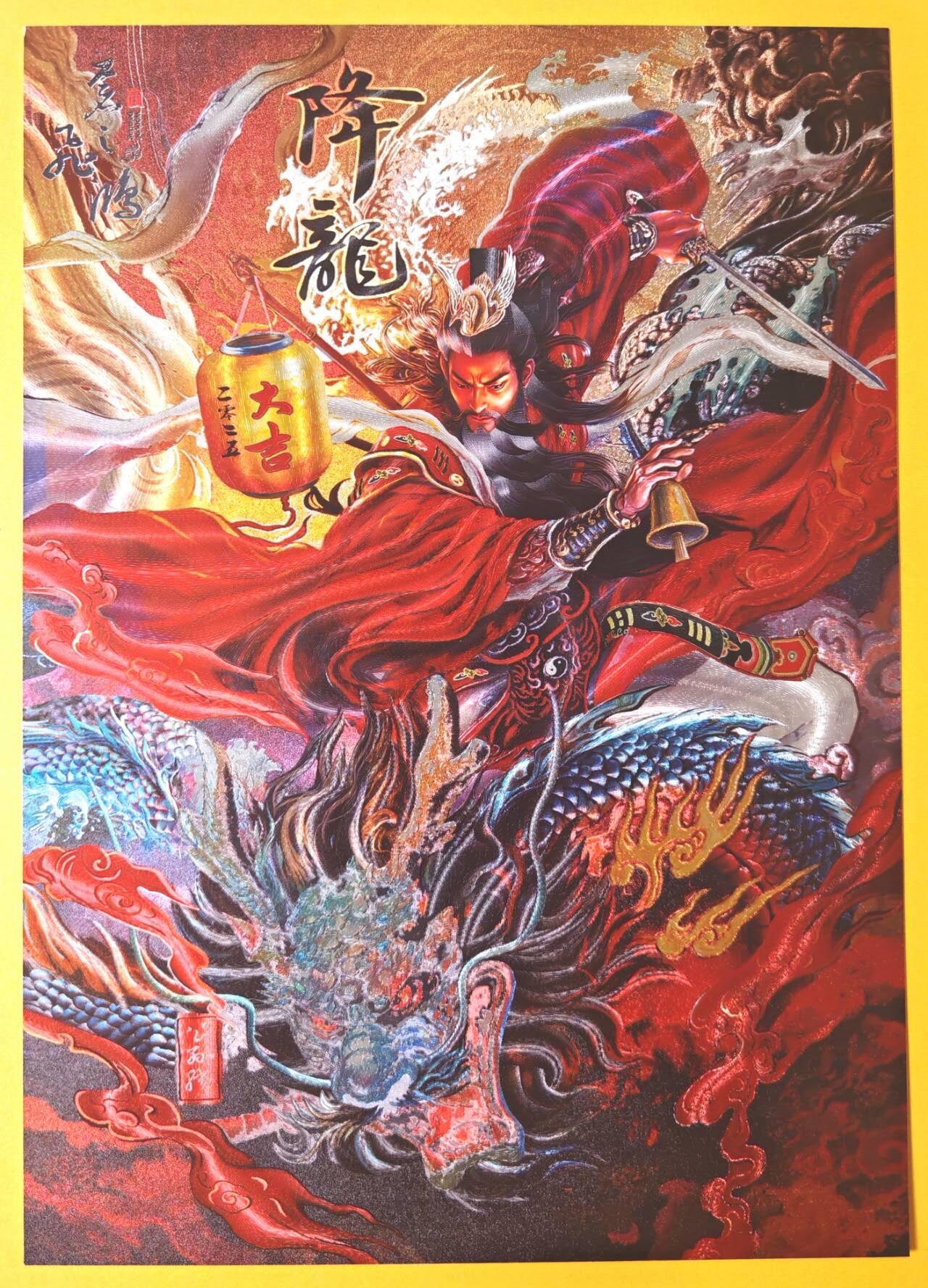 趣卡卡拍No.16期（无佣金免手续费，分享成交有奖） 【A4限编粗闪】百里卡牌-飞鸿水浒 苍之飞鸿 降龙公孙胜 A4粗闪（编号248/300）