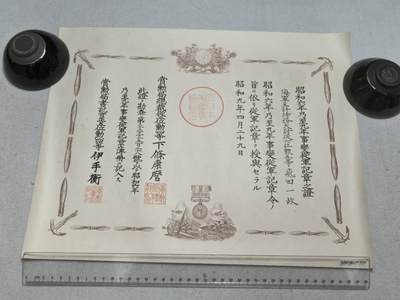 小驴勋章奖章收藏9月20日星期六晚18点拍卖（收有偿代拍，送拍规则在简介最后，参拍须阅读规则后再参拍，关系到运费包装发货时效真假辨别等关键信息，店主微信码在最后一拍品） - 伟大的抗日战争时期九一八事变日方飞田一政从军记章勋记