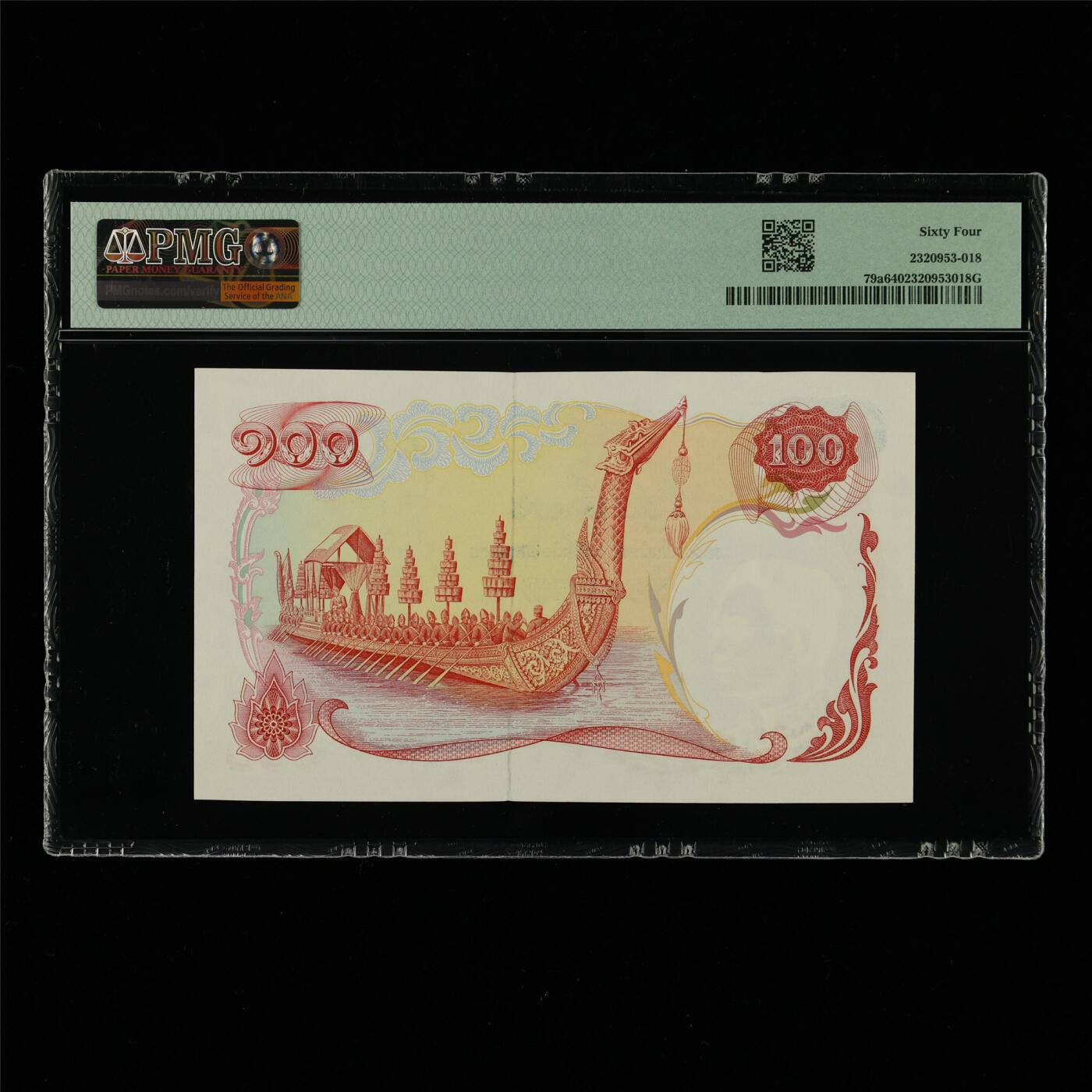 【亘邦集藏】第213期拍卖 1968年 泰国100泰铢 PMG 64 B/374 769395