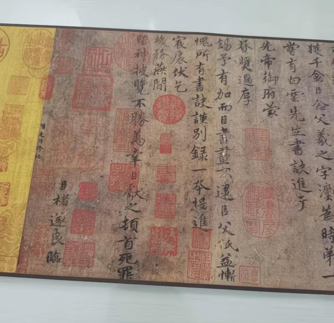   听雨轩  名家卷轴字画 褚遂良楷书 临王献之飞鸟帖手卷