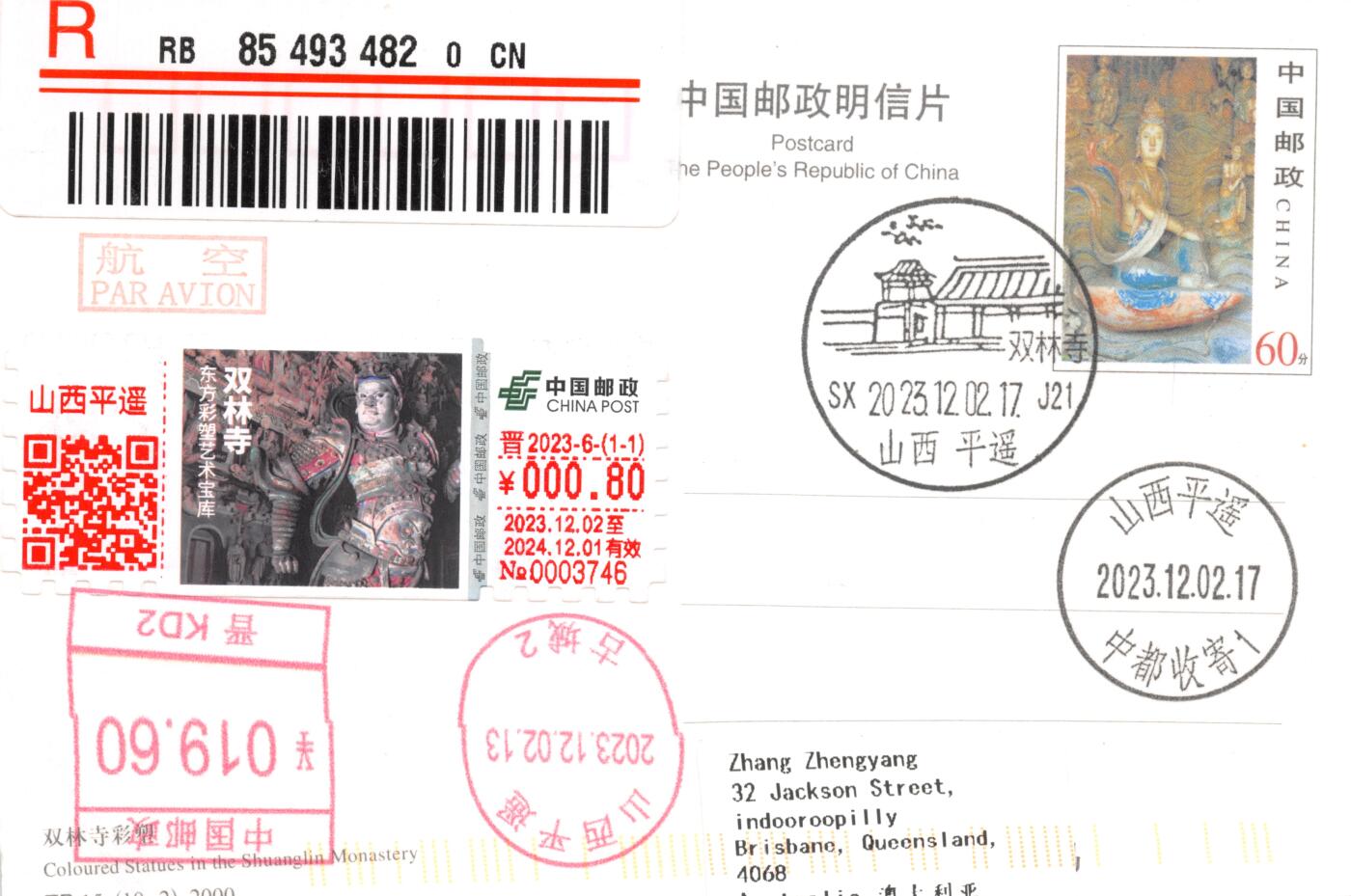 9月25日（周四）20:00中国邮资封片国际挂专场拍卖