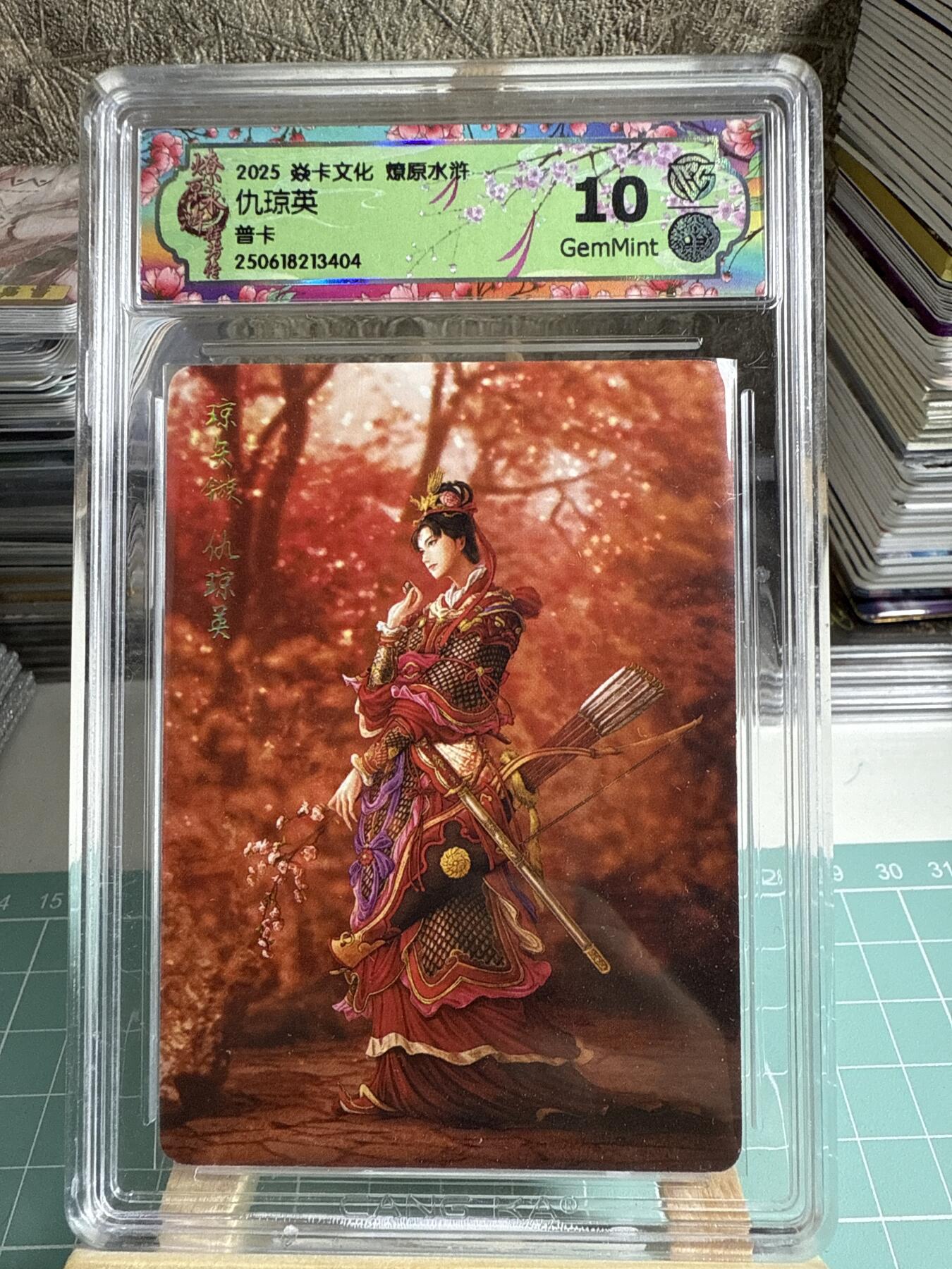 卡牌发烧友第十五期（收拍品，不寄存，23:10截拍，国潮卡牌专场）