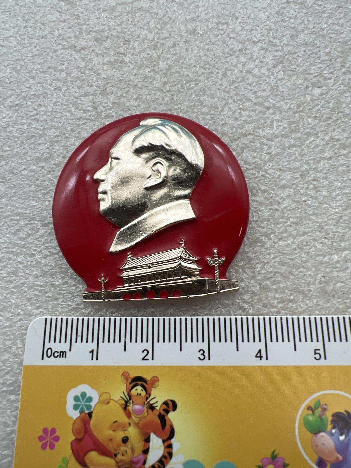 真品像章、纪念章 真品像章纪念章