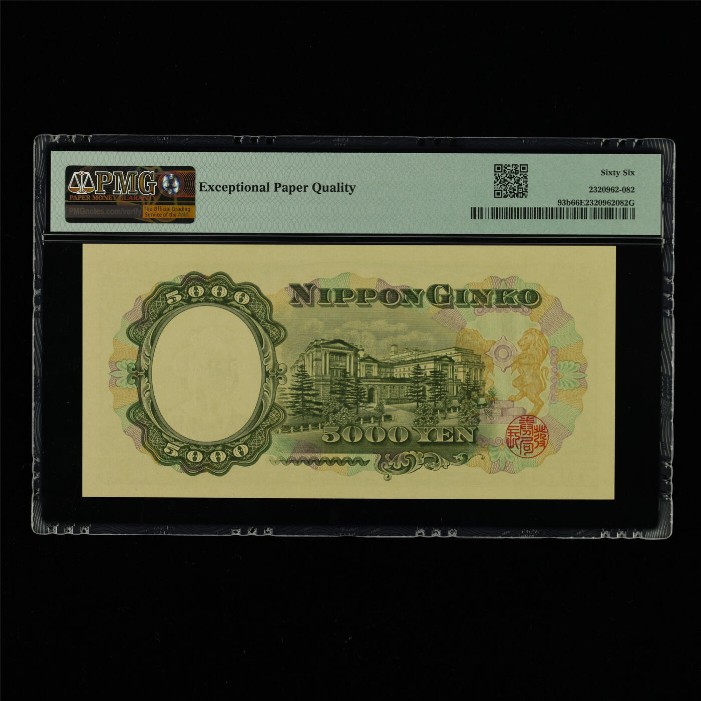 【亘邦集藏】第213期拍卖 1957年 日本银行券五千圆 PMG 66EPQ JT719277K