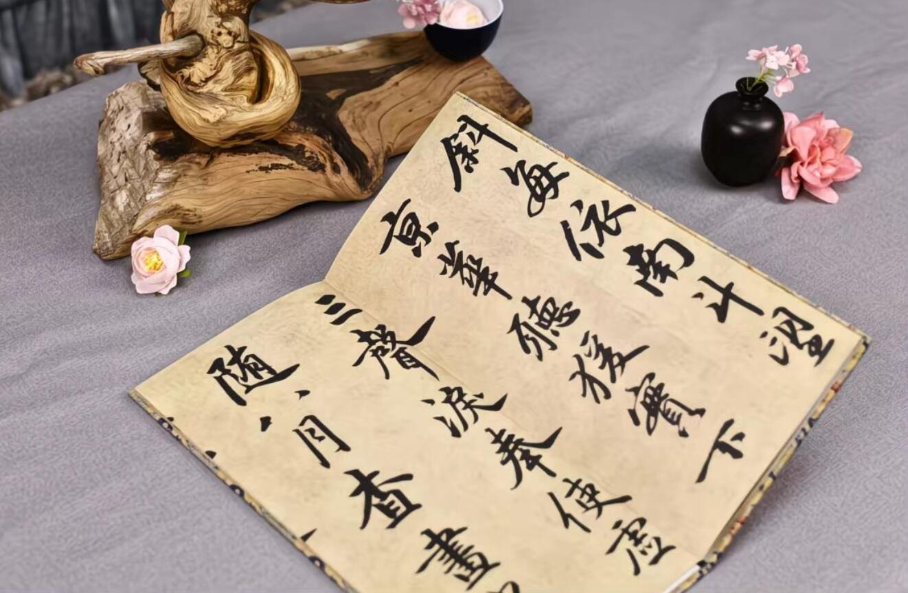 历代书法名帖经折装系列专场 赵孟頫行书—杜甫秋兴八首  历代书法名帖经折装系列