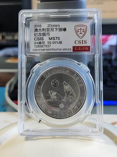 第175期拍卖【长期征集拍品】 - 加拿大2016年月下狼嚎3/4盎司纪念银币CSIS-MS70,9999银，标签发行国家错误